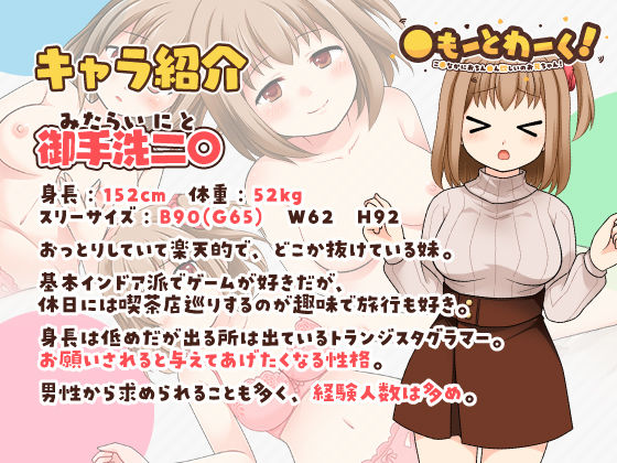 〇もーとわーく！ こ〇なかにおちん〇ん欲しいのお兄ちゃん！ サンプル5ページ目