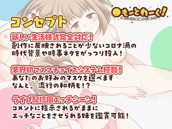 〇もーとわーく！ こ〇なかにおちん〇ん欲しいのお兄ちゃん！ サンプル7ページ目