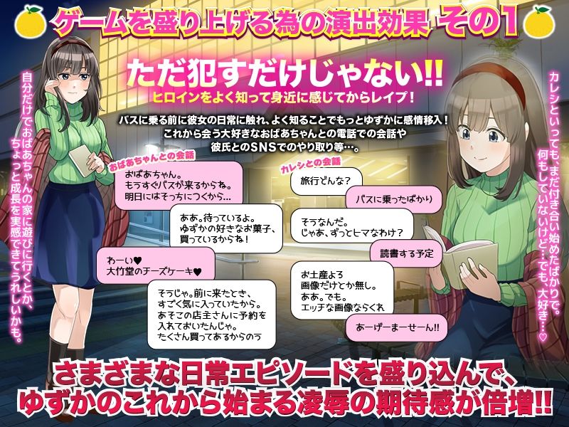 官能ポルノRPG 夜行バスという密室で声も出せずイカされた読書好きな ゆずか サンプル3ページ目