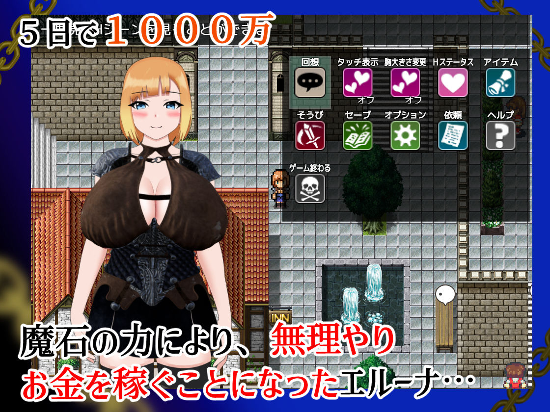 寝取られ魔法戦士エルの金稼ぎ サンプル2ページ目