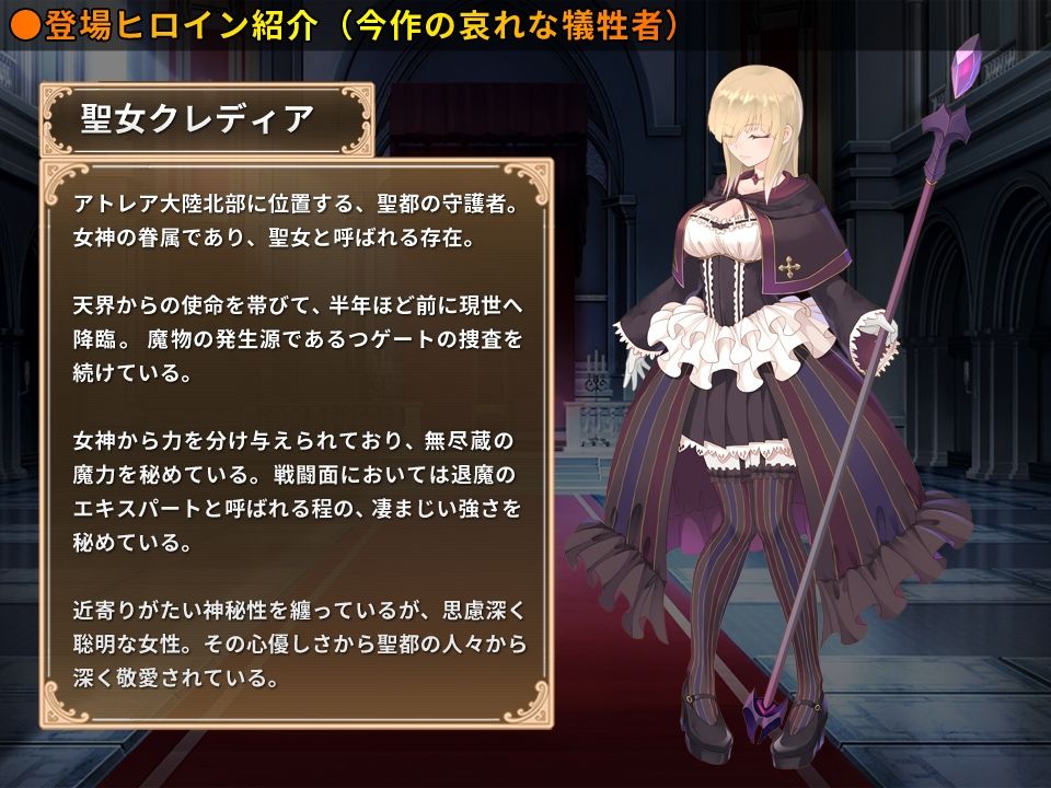 封印されし聖女は意識のない間に開発される 〜最後はおまんこ箱化で人生終了〜 サンプル2ページ目