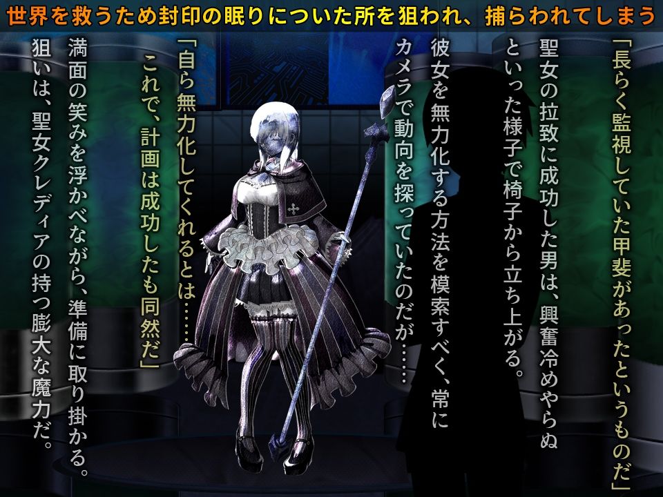 封印されし聖女は意識のない間に開発される 〜最後はおまんこ箱化で人生終了〜 サンプル4ページ目