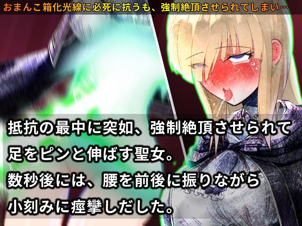 封印されし聖女は意識のない間に開発される 〜最後はおまんこ箱化で人生終了〜 サンプル6ページ目