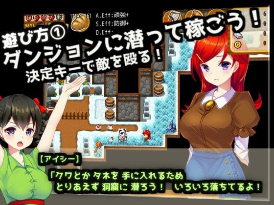 チトリと虚空のダンジョン サンプル1ページ目