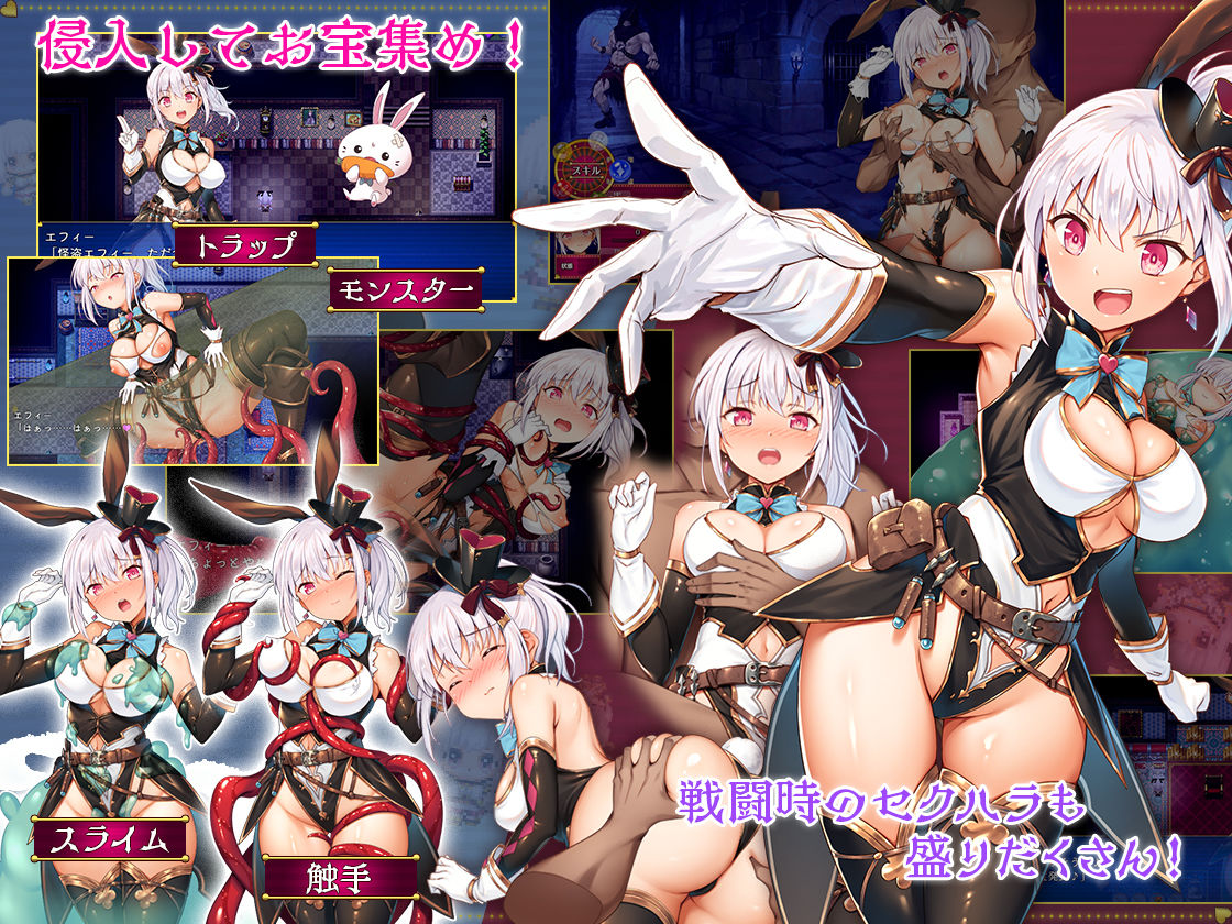 怪盗エフィー サンプル2ページ目