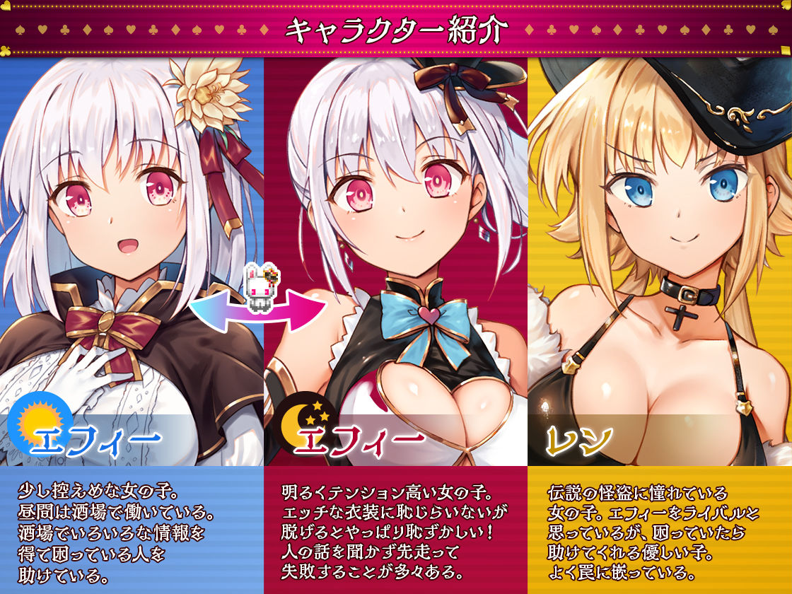 怪盗エフィー サンプル7ページ目