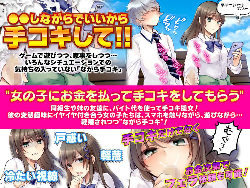 ながら手コキをしてもらった…後の賢者タイム サンプル1ページ目