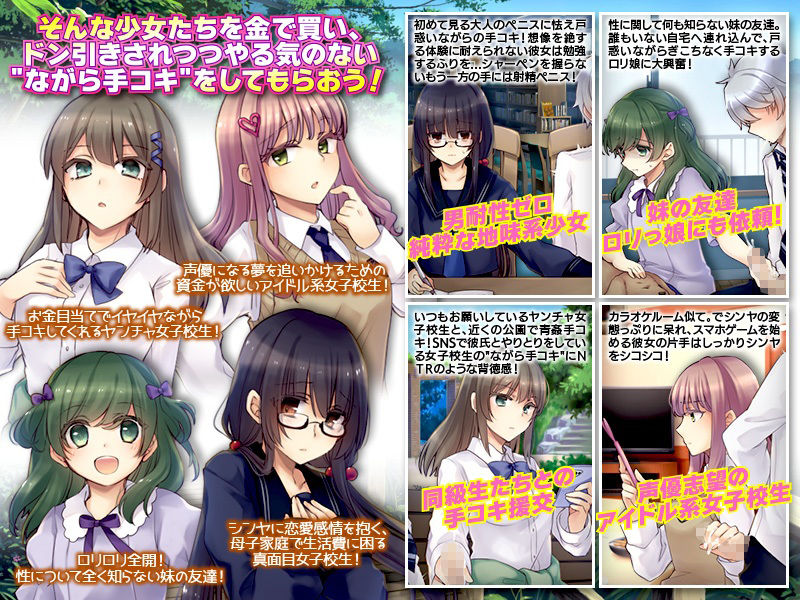 ながら手コキをしてもらった…後の賢者タイム サンプル2ページ目