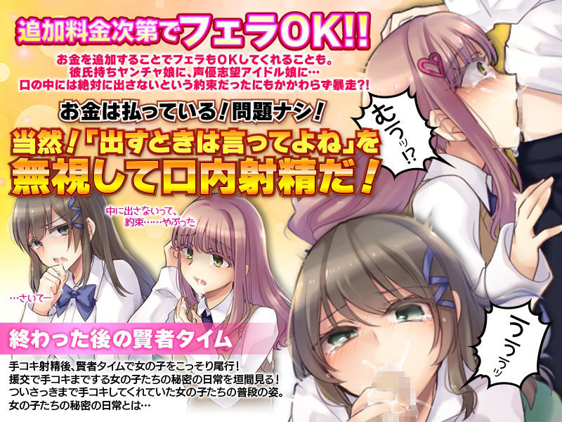 ながら手コキをしてもらった…後の賢者タイム サンプル3ページ目