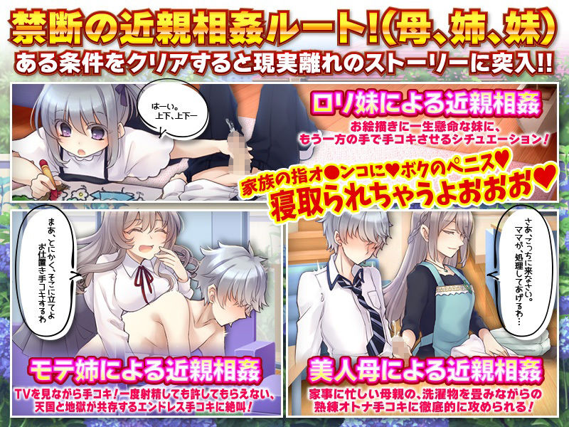 ながら手コキをしてもらった…後の賢者タイム サンプル4ページ目