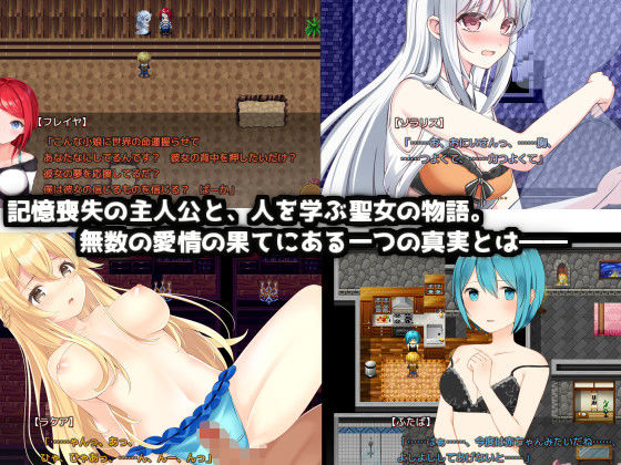 僕と聖女と聖女の牧場 サンプル2ページ目