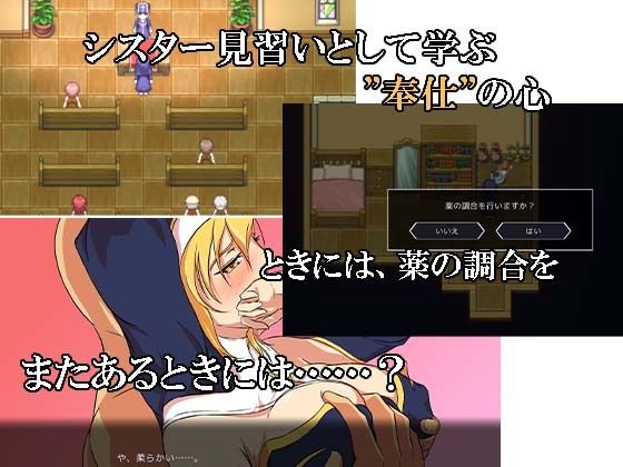 シスタールシアの変心 サンプル1ページ目
