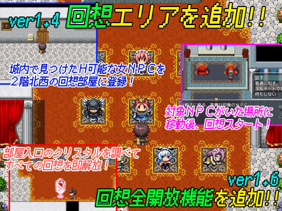 THE NPC姦 〜ニートだった俺と（以下略）〜 サンプル7ページ目