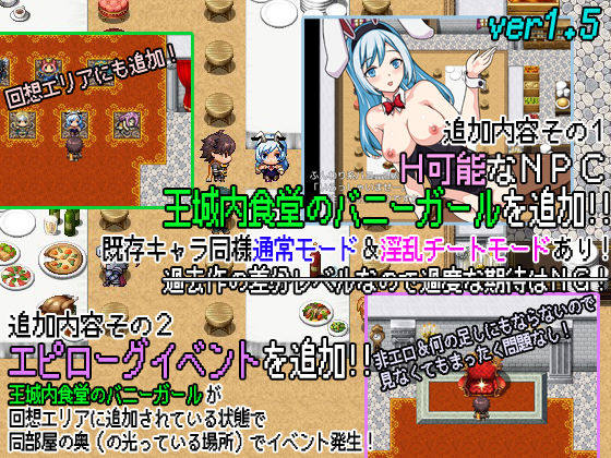 THE NPC姦 〜ニートだった俺と（以下略）〜 サンプル8ページ目