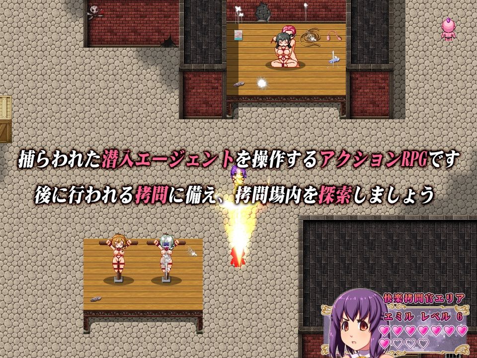 潜入エージェントエミル〜3人の拷問官〜 サンプル1ページ目
