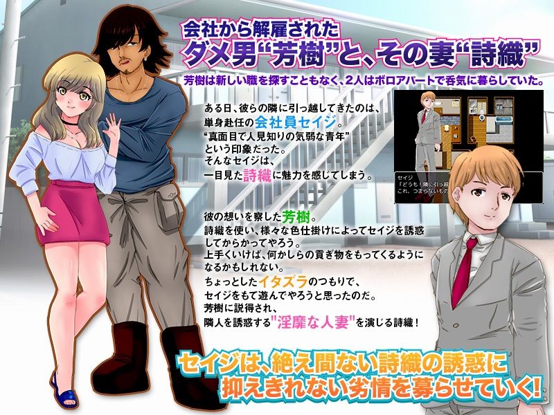 隣に引っ越してきた新人単身赴任さんを遊び半分で妻をけしかけた結果WW サンプル1ページ目