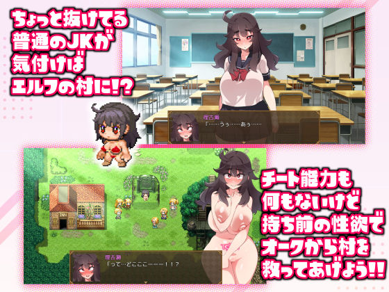 リコシェ〜無能力JKがオークと絶頂バトル〜 サンプル1ページ目