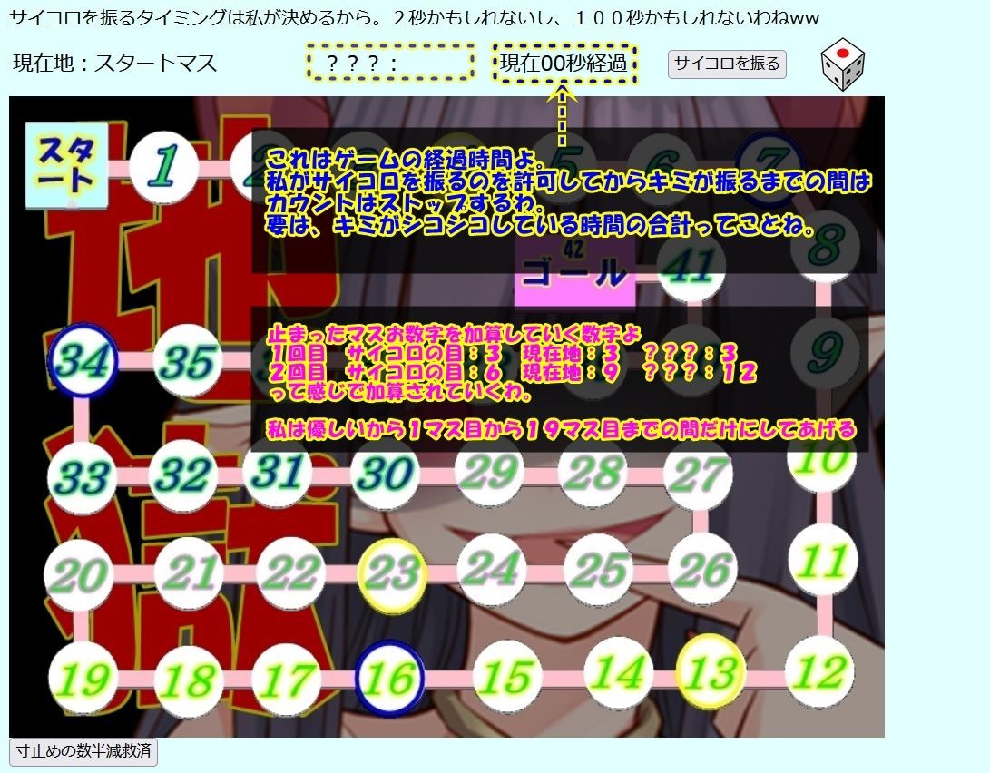 寸止め地獄すごろくHELL サンプル1ページ目