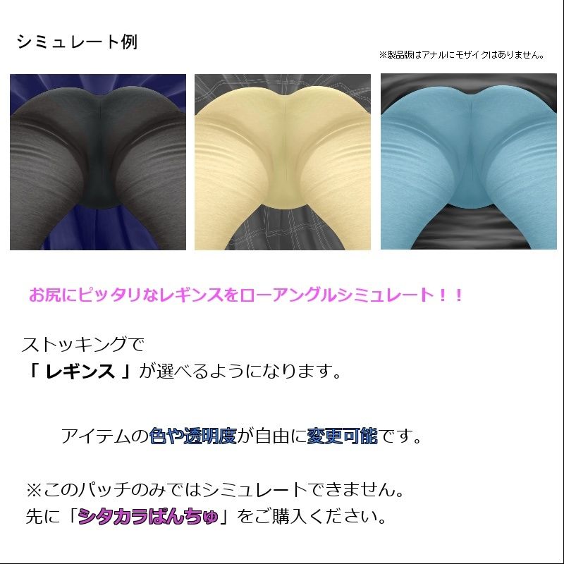 SP135 レギンス追加パッチ サンプル1ページ目