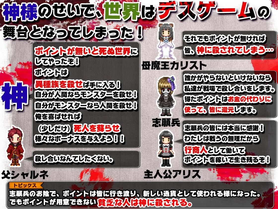神ゲー世界大戦〜行商×デスゲーム〜 サンプル1ページ目