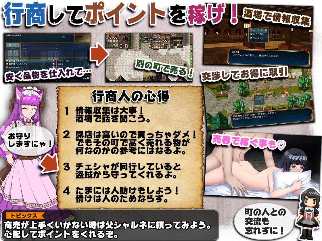 神ゲー世界大戦〜行商×デスゲーム〜 サンプル4ページ目