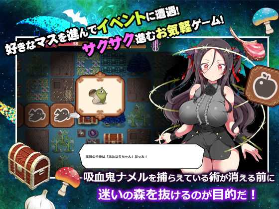 メス〇キ吸血鬼とオホ声の森 サンプル1ページ目