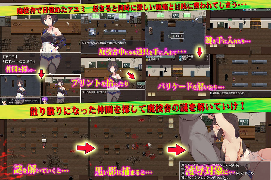 影人間〜シャドーピープル〜 サンプル1ページ目