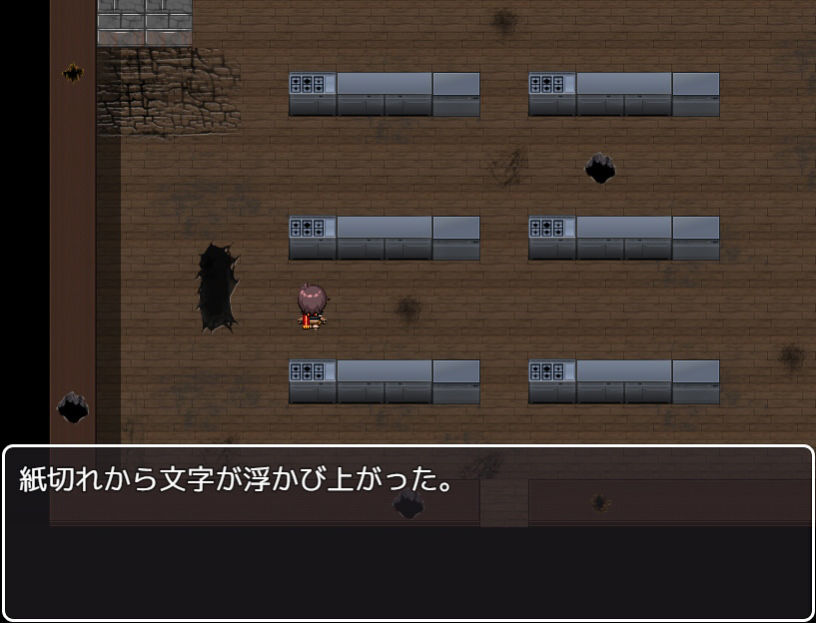 影人間〜シャドーピープル〜 サンプル7ページ目