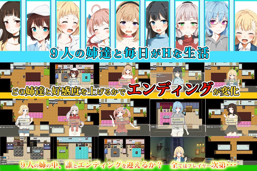 たっくんと九人の姉 サンプル2ページ目