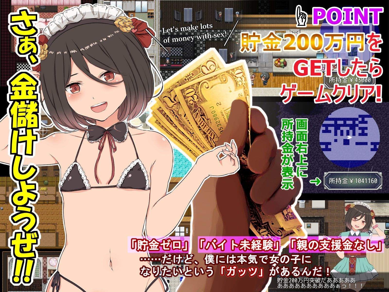 クレタくんのおこづかい大作戦！ サンプル2ページ目