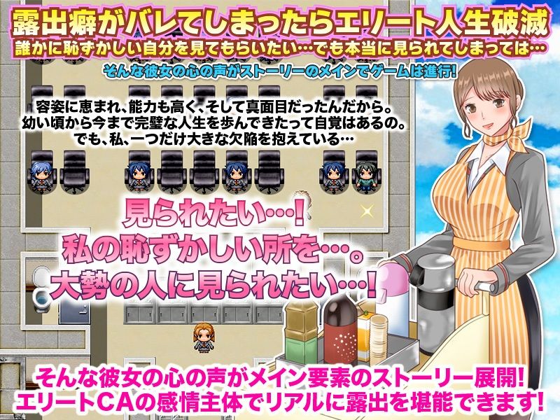 CAが内緒で楽しむ露出フライト フリーシナリオRPG サンプル3ページ目