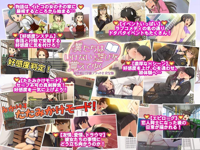 僕たちはいけない遊びを覚えてゆく〜風雲相討学園フラット2〜アペンドシナリオ サンプル3ページ目