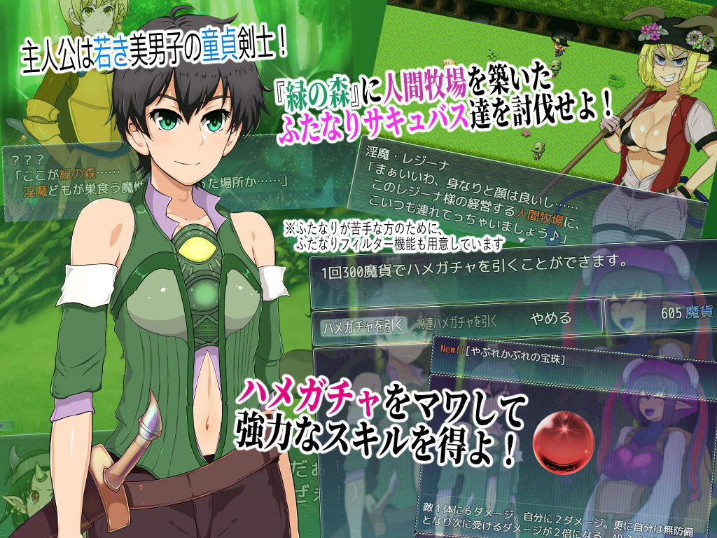 パンドラの森 〜ソウセイの淫魔と堕落の牧場〜 サンプル1ページ目