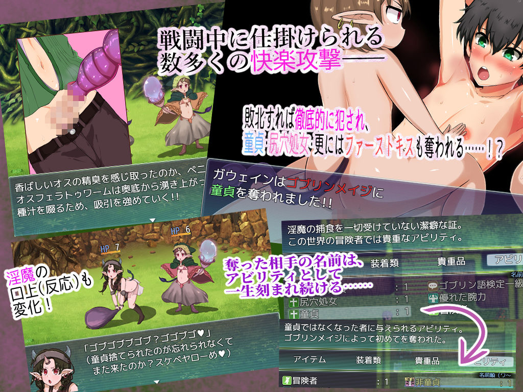 パンドラの森 〜ソウセイの淫魔と堕落の牧場〜 サンプル2ページ目