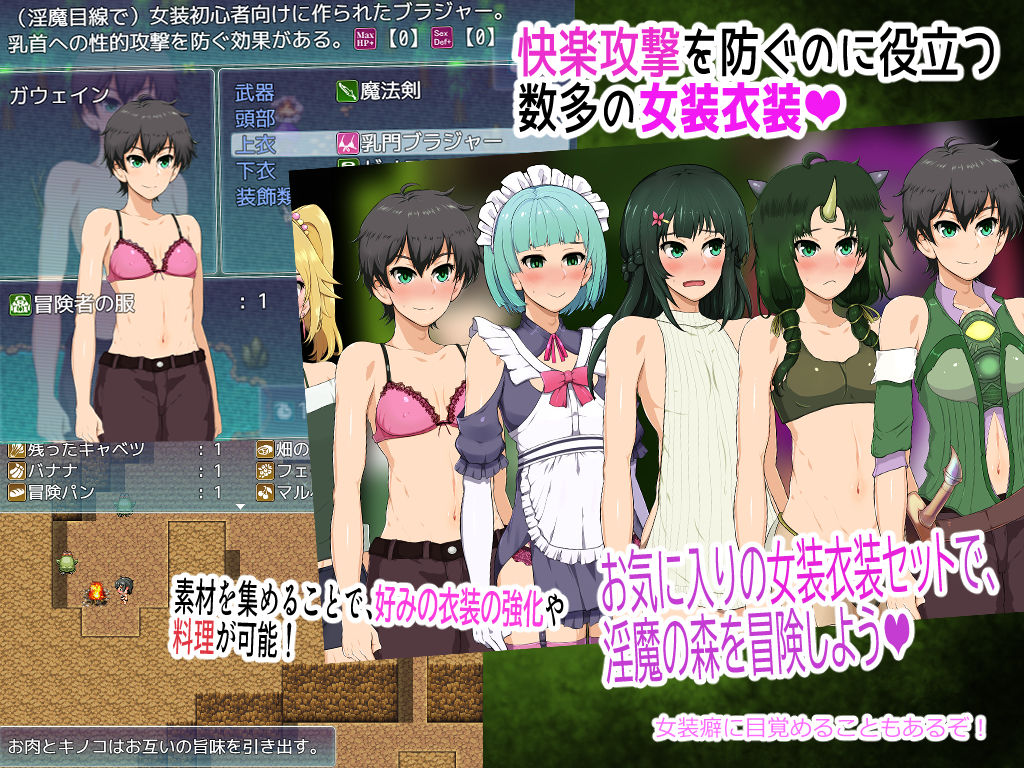 パンドラの森 〜ソウセイの淫魔と堕落の牧場〜 サンプル3ページ目