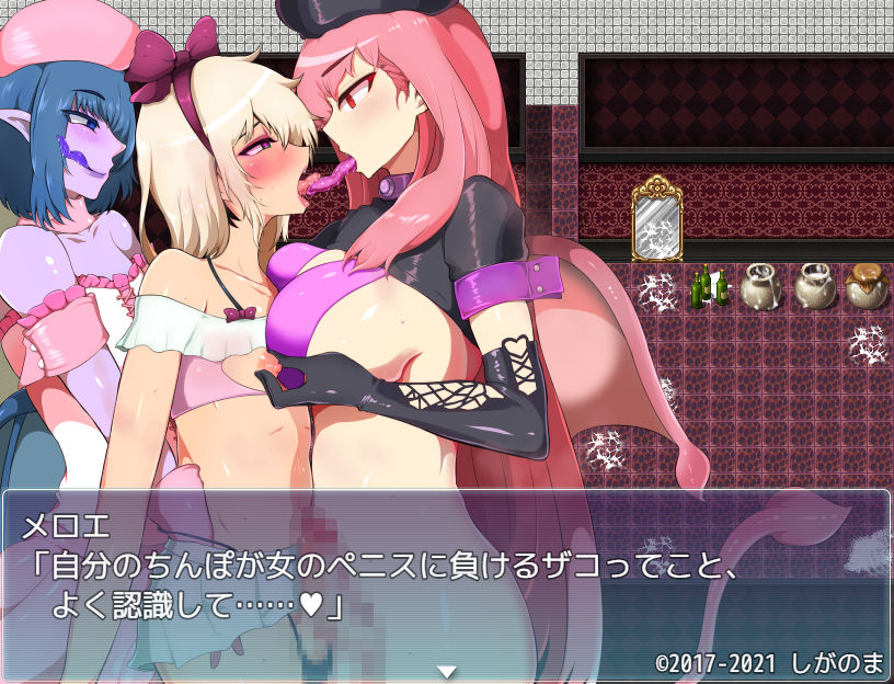 パンドラの森 〜ソウセイの淫魔と堕落の牧場〜 サンプル9ページ目