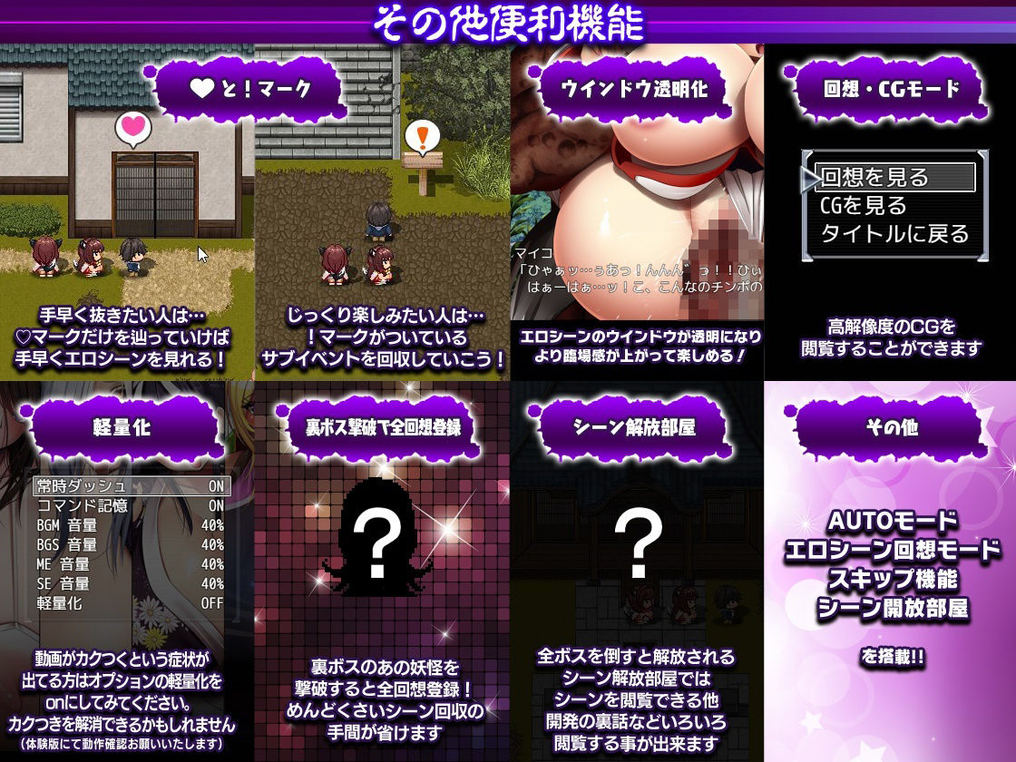 爆乳退散！妖怪バスターズ サンプル9ページ目