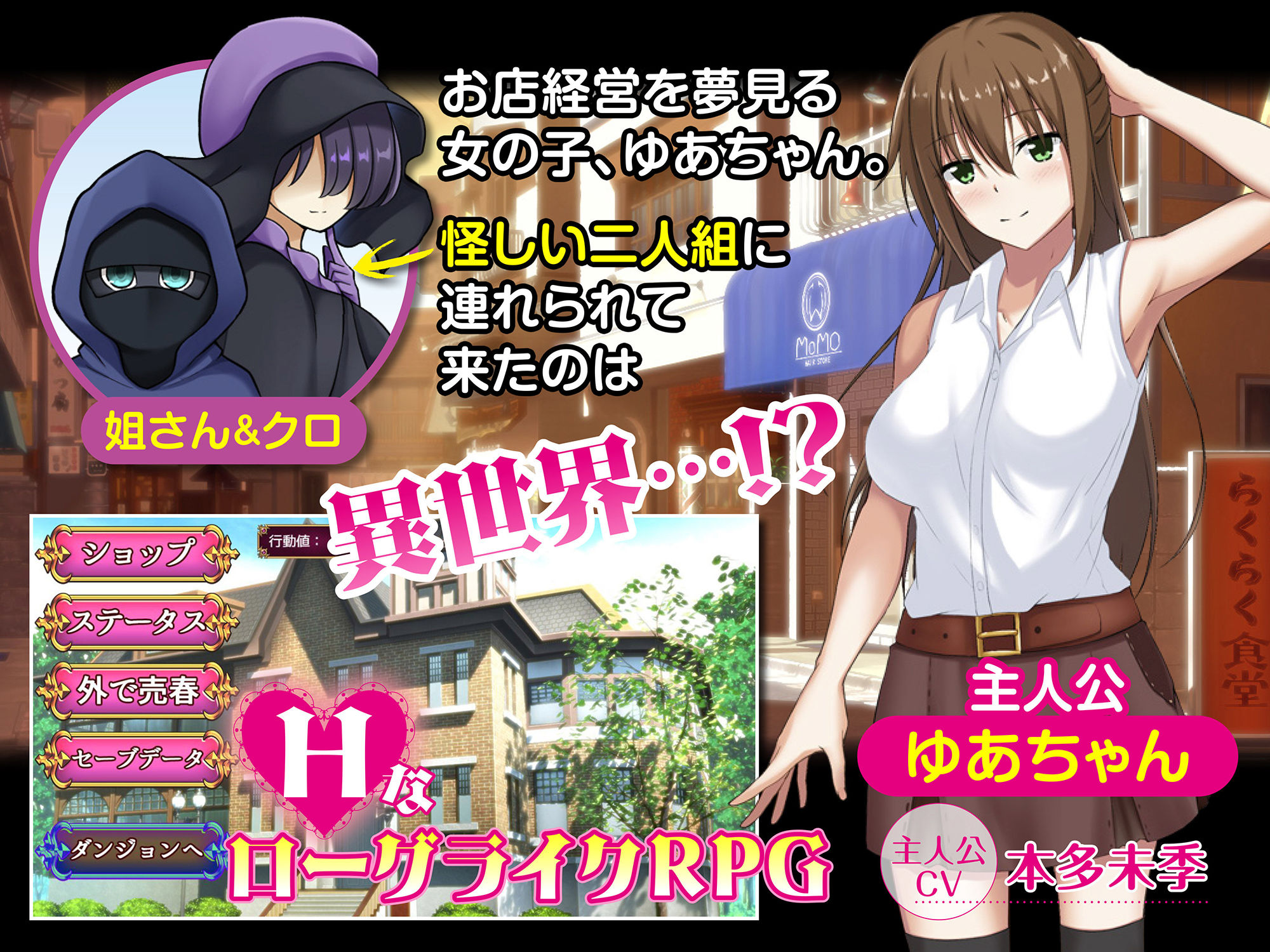 異世界経営〜妊娠ローグライク〜 サンプル1ページ目