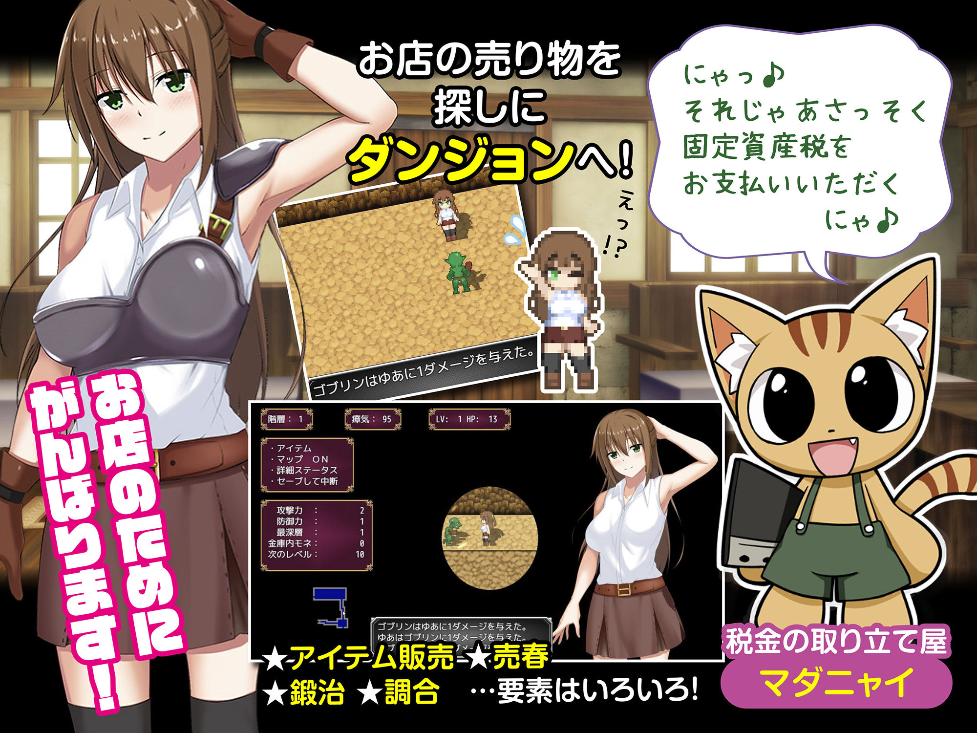 異世界経営〜妊娠ローグライク〜 サンプル2ページ目