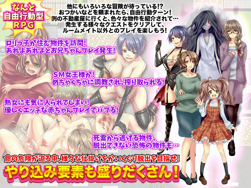 爆乳姉妹と採精同棲生活 自由行動やりこみRPG サンプル5ページ目