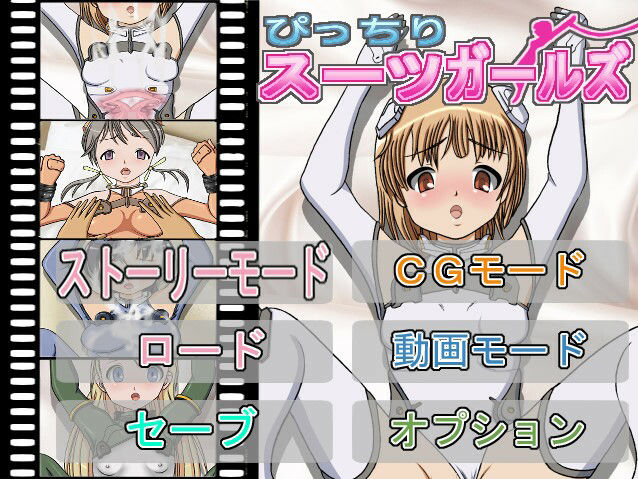 ぴっちりスーツガールズ サンプル1ページ目