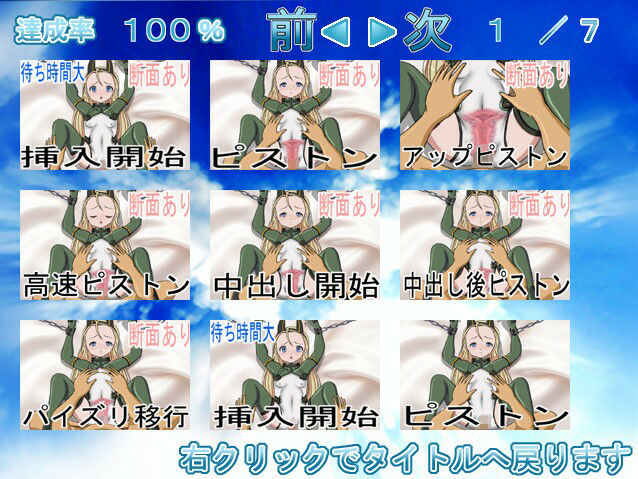 ぴっちりスーツガールズ サンプル10ページ目