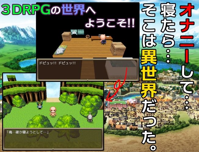 NPC姦-3D- 〜3Dマップを探索して、NPCを犯しまくろう！〜 サンプル6ページ目
