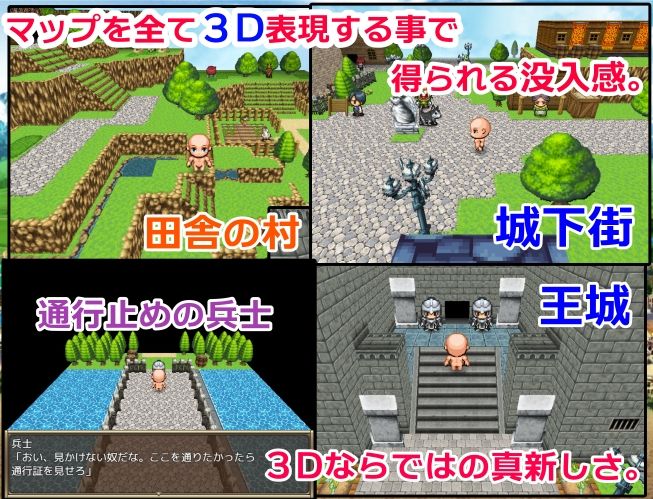 NPC姦-3D- 〜3Dマップを探索して、NPCを犯しまくろう！〜 サンプル7ページ目