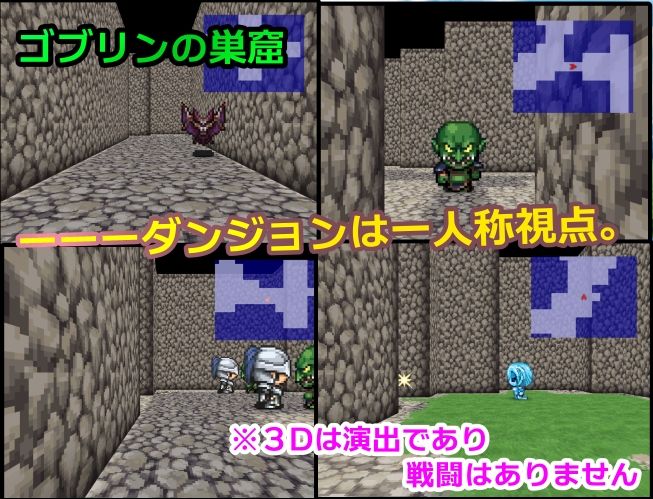 NPC姦-3D- 〜3Dマップを探索して、NPCを犯しまくろう！〜 サンプル8ページ目