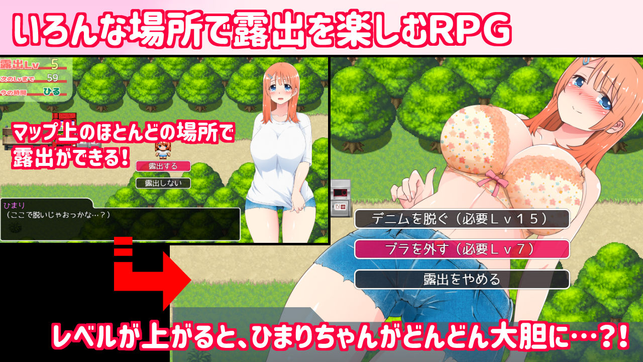 田舎露出女子校生2 サンプル1ページ目