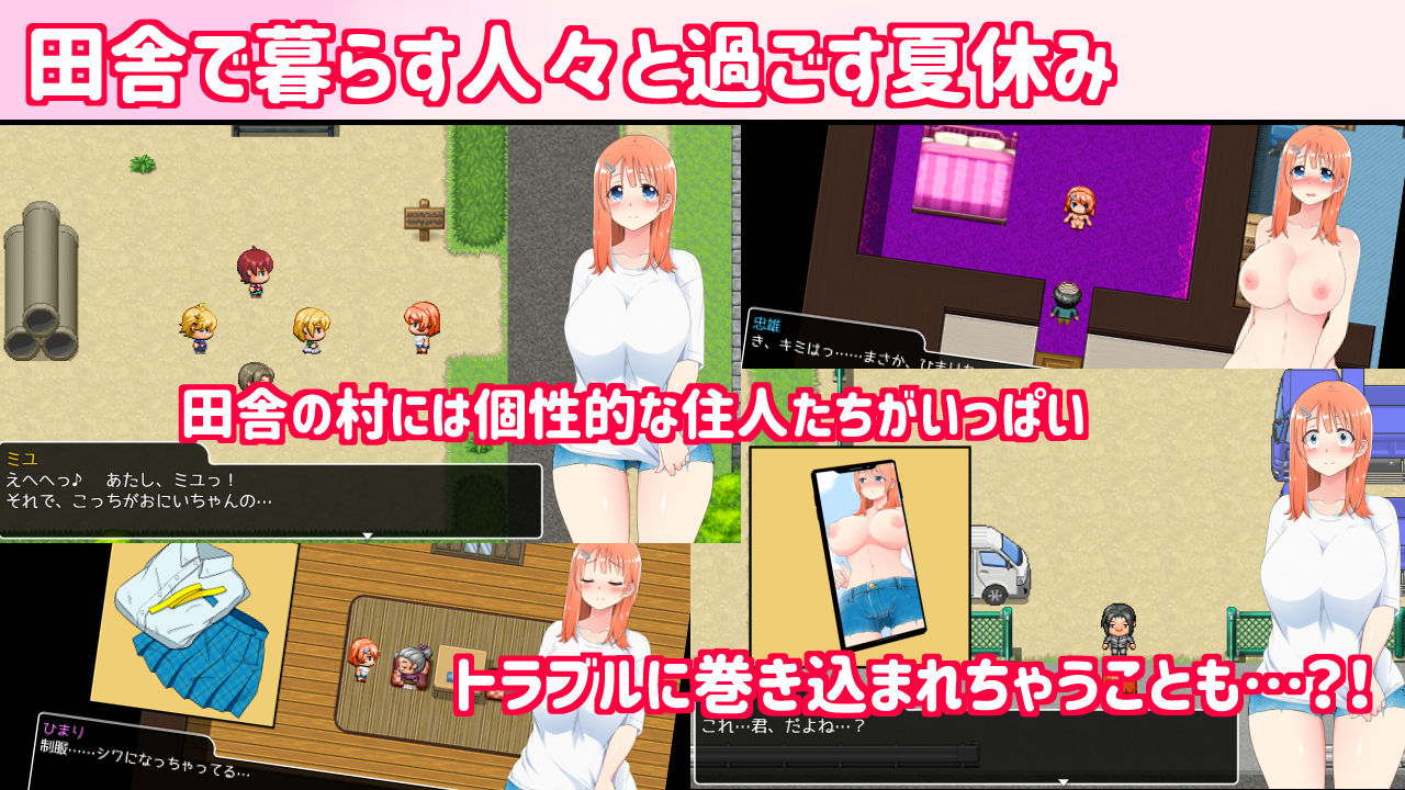 田舎露出女子校生2 サンプル5ページ目