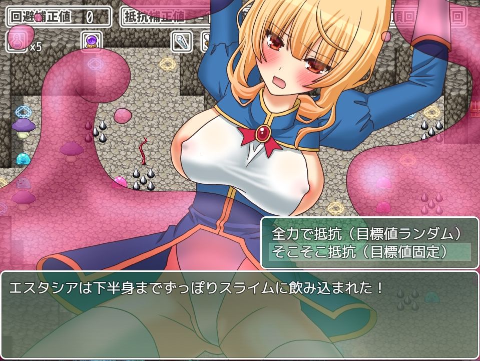 エスタシアとエロトラップダンジョン サンプル1ページ目