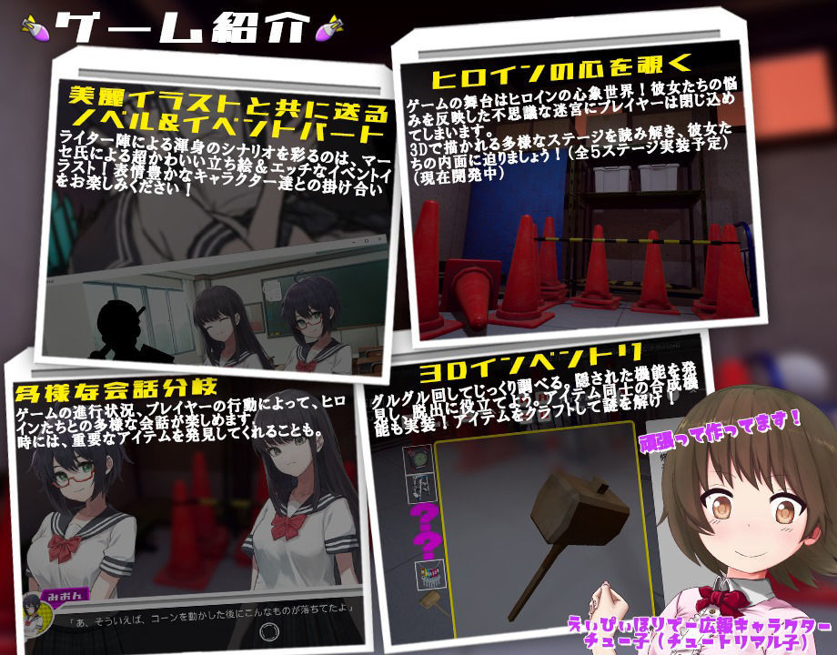 3D×エロ脱出ゲーム すくらんぶる・まいんど 〜心の迷宮〜 サンプル1ページ目