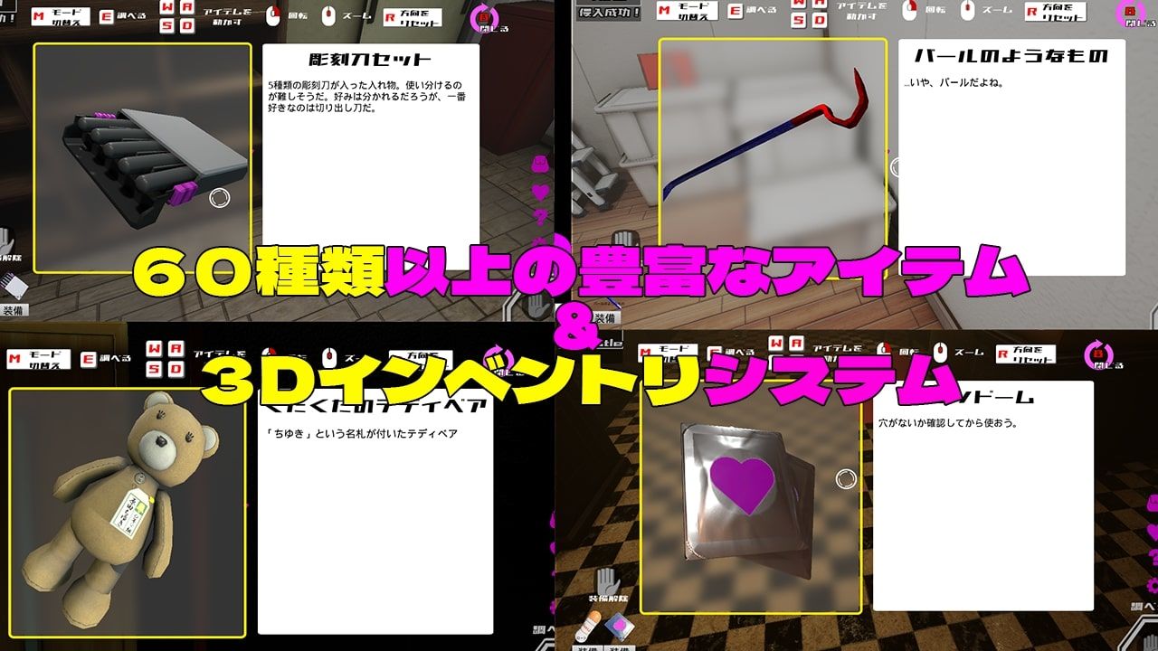 3D×エロ脱出ゲーム すくらんぶる・まいんど 〜心の迷宮〜 サンプル5ページ目